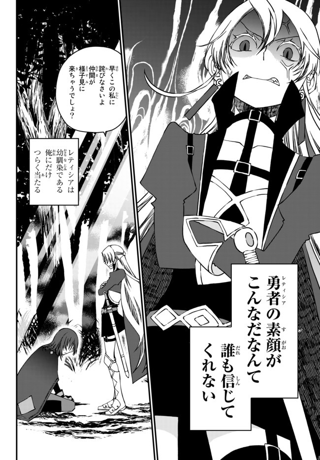 TSUIHOU NO KENJA, SEKAI WO SHIRU ~ OSANANAJIMI YUUSHA NO ATSURYOKU KARA NIGETE JIYUU NI NATTA ORE ~ RAW - raw - Chapter 1 - https://jpdd.ccdd.to/JPDD/tsuihounokenjasekaiwoshiruosananajimiyuushanoatsuryokukaranigetejiyuuninattaoreraw/159109/fiy25anudi3.jpg