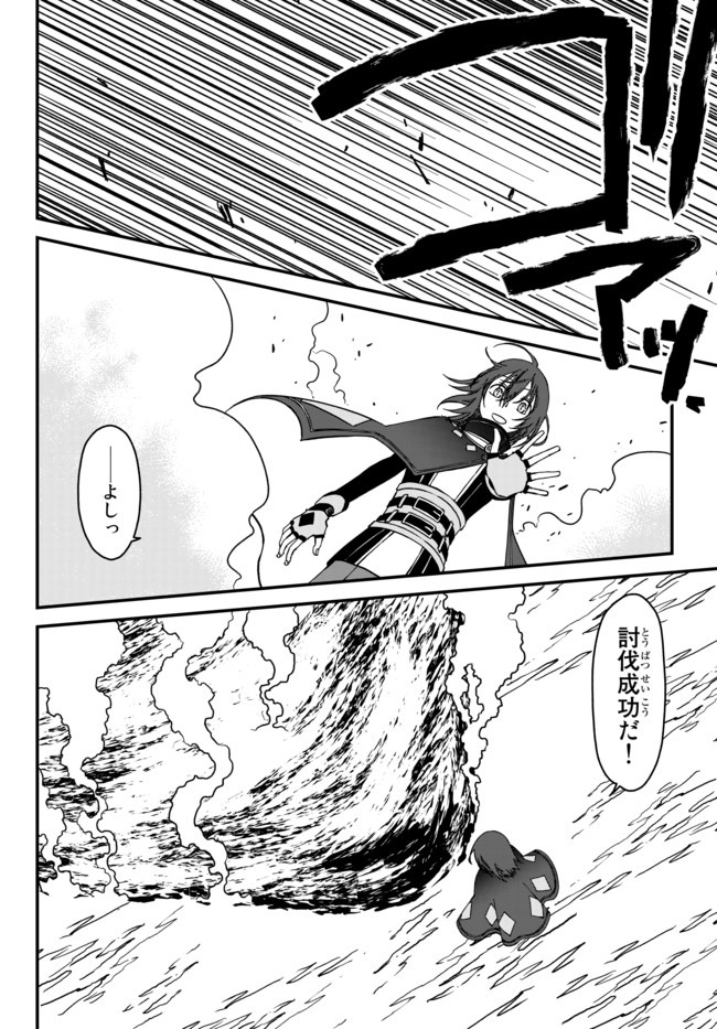 TSUIHOU NO KENJA, SEKAI WO SHIRU ~ OSANANAJIMI YUUSHA NO ATSURYOKU KARA NIGETE JIYUU NI NATTA ORE ~ RAW - raw - Chapter 1 - https://jpdd.ccdd.to/JPDD/tsuihounokenjasekaiwoshiruosananajimiyuushanoatsuryokukaranigetejiyuuninattaoreraw/159109/fmcfdfuobev.jpg