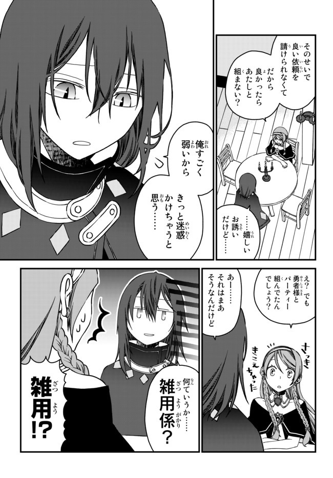 TSUIHOU NO KENJA, SEKAI WO SHIRU ~ OSANANAJIMI YUUSHA NO ATSURYOKU KARA NIGETE JIYUU NI NATTA ORE ~ RAW - raw - Chapter 1 - https://jpdd.ccdd.to/JPDD/tsuihounokenjasekaiwoshiruosananajimiyuushanoatsuryokukaranigetejiyuuninattaoreraw/159109/fmwlflxs2vx.jpg