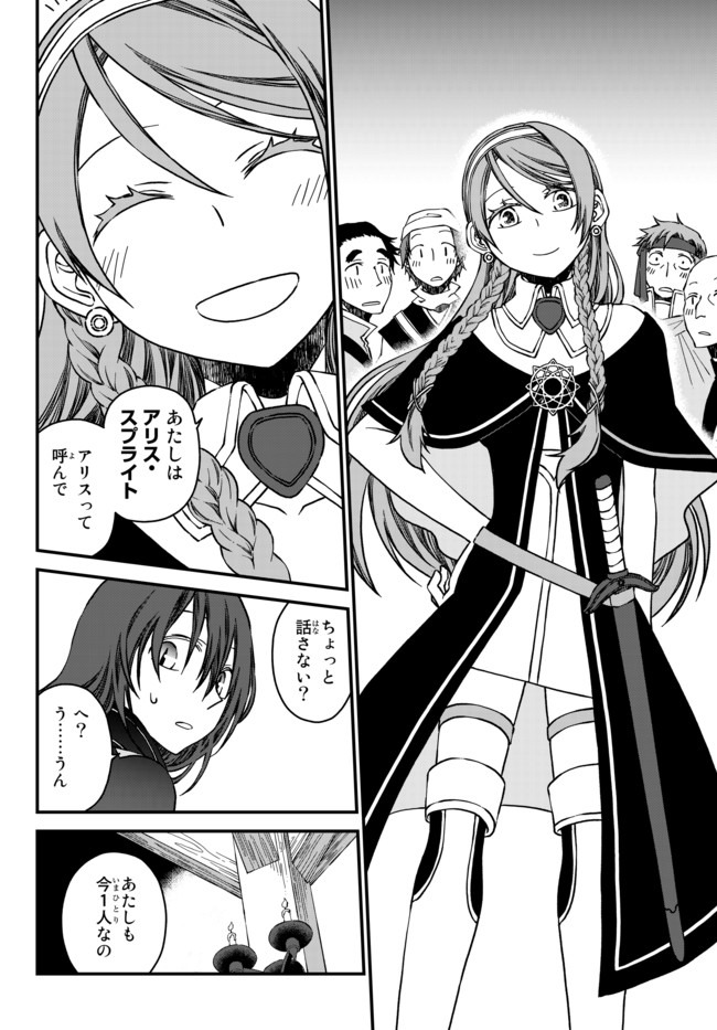 TSUIHOU NO KENJA, SEKAI WO SHIRU ~ OSANANAJIMI YUUSHA NO ATSURYOKU KARA NIGETE JIYUU NI NATTA ORE ~ RAW - raw - Chapter 1 - https://jpdd.ccdd.to/JPDD/tsuihounokenjasekaiwoshiruosananajimiyuushanoatsuryokukaranigetejiyuuninattaoreraw/159109/gkc0kwnavq2.jpg