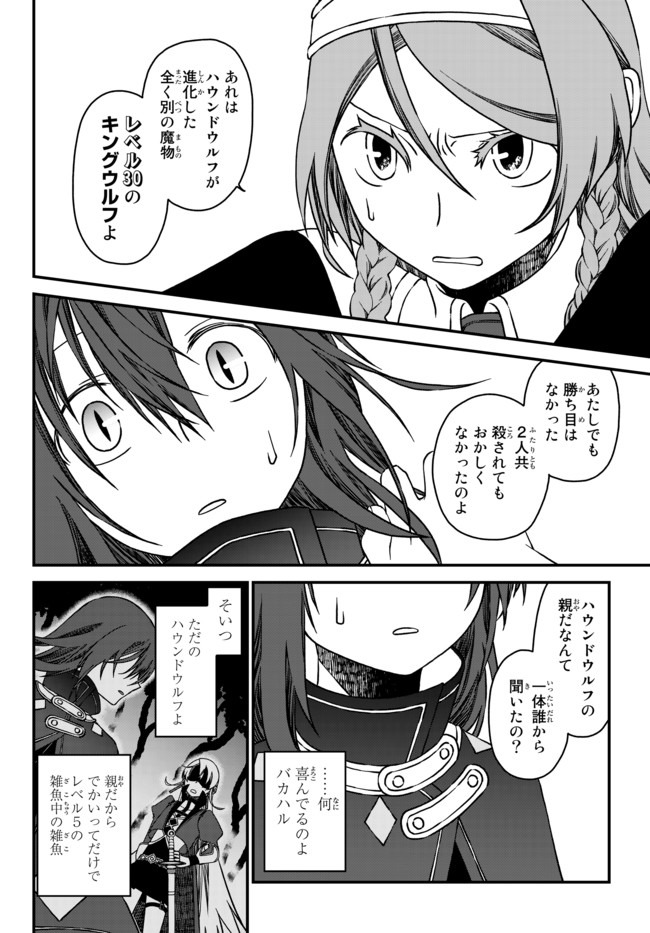 TSUIHOU NO KENJA, SEKAI WO SHIRU ~ OSANANAJIMI YUUSHA NO ATSURYOKU KARA NIGETE JIYUU NI NATTA ORE ~ RAW - raw - Chapter 1 - https://jpdd.ccdd.to/JPDD/tsuihounokenjasekaiwoshiruosananajimiyuushanoatsuryokukaranigetejiyuuninattaoreraw/159109/i0yax24atya.jpg