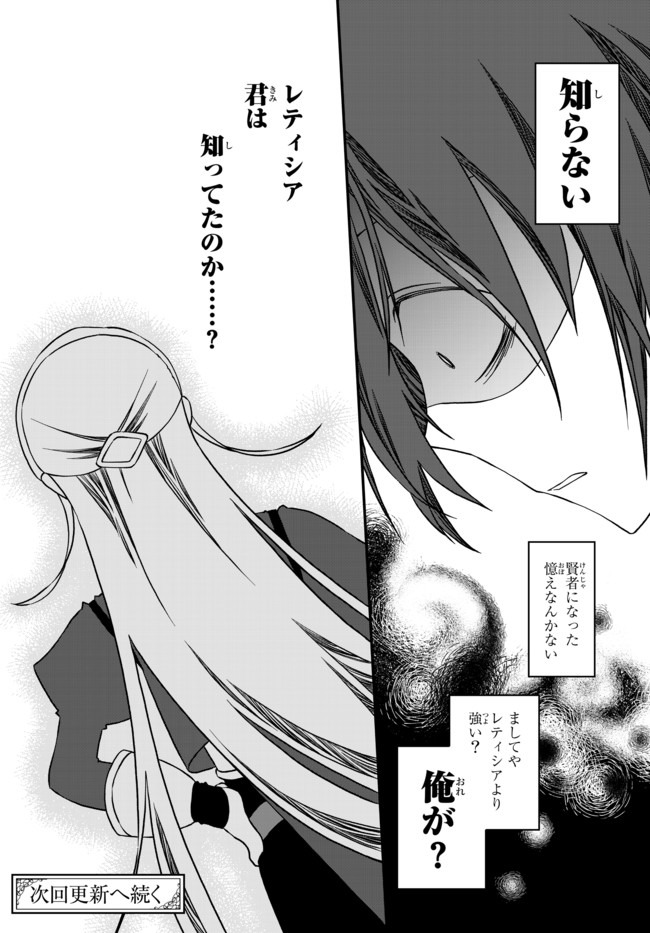 TSUIHOU NO KENJA, SEKAI WO SHIRU ~ OSANANAJIMI YUUSHA NO ATSURYOKU KARA NIGETE JIYUU NI NATTA ORE ~ RAW - raw - Chapter 1 - https://jpdd.ccdd.to/JPDD/tsuihounokenjasekaiwoshiruosananajimiyuushanoatsuryokukaranigetejiyuuninattaoreraw/159109/itlseooz3at.jpg