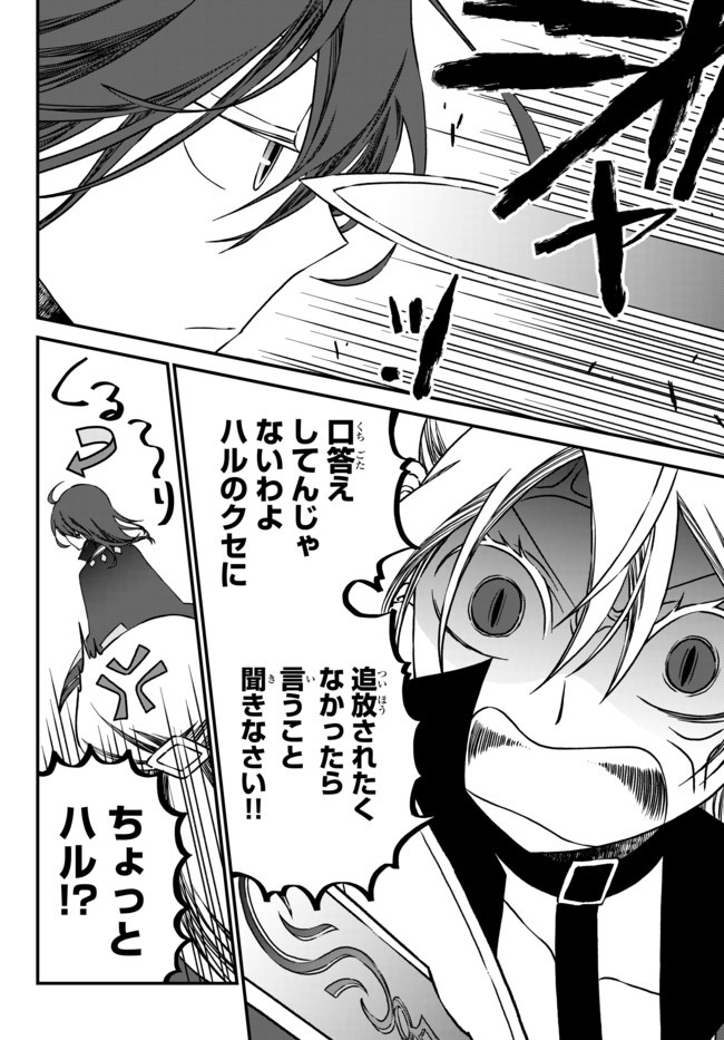 TSUIHOU NO KENJA, SEKAI WO SHIRU ~ OSANANAJIMI YUUSHA NO ATSURYOKU KARA NIGETE JIYUU NI NATTA ORE ~ RAW - raw - Chapter 1 - https://jpdd.ccdd.to/JPDD/tsuihounokenjasekaiwoshiruosananajimiyuushanoatsuryokukaranigetejiyuuninattaoreraw/159109/j2ckewtgcgv.jpg