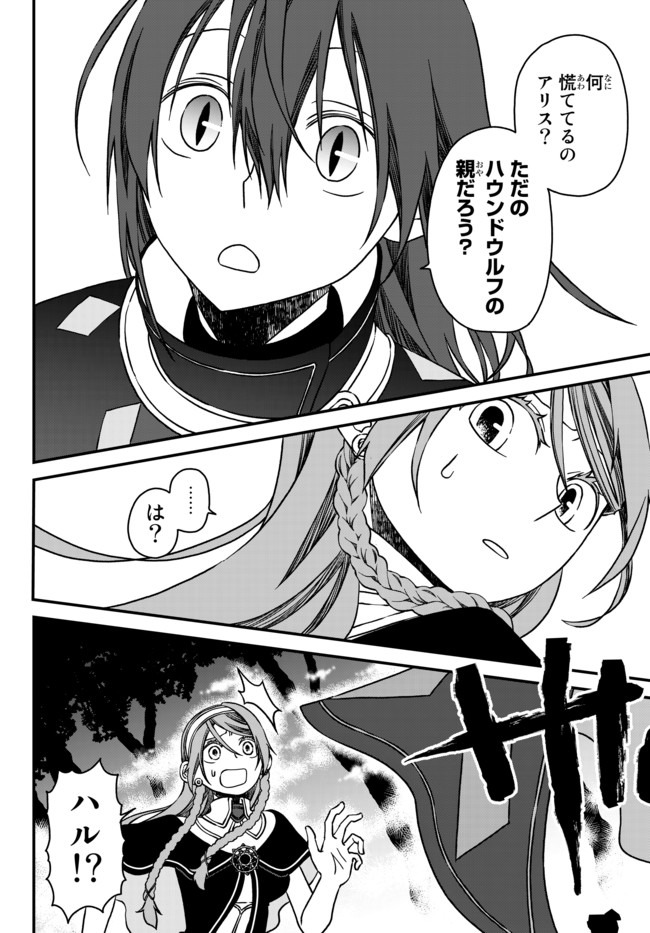 TSUIHOU NO KENJA, SEKAI WO SHIRU ~ OSANANAJIMI YUUSHA NO ATSURYOKU KARA NIGETE JIYUU NI NATTA ORE ~ RAW - raw - Chapter 1 - https://jpdd.ccdd.to/JPDD/tsuihounokenjasekaiwoshiruosananajimiyuushanoatsuryokukaranigetejiyuuninattaoreraw/159109/ljf2bqj3y3i.jpg