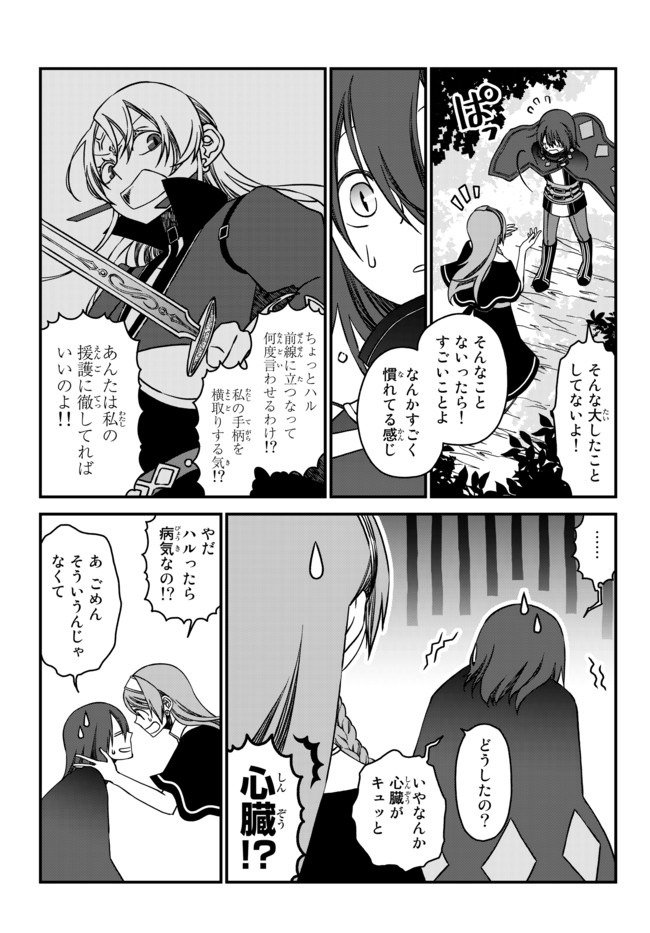 TSUIHOU NO KENJA, SEKAI WO SHIRU ~ OSANANAJIMI YUUSHA NO ATSURYOKU KARA NIGETE JIYUU NI NATTA ORE ~ RAW - raw - Chapter 1 - https://jpdd.ccdd.to/JPDD/tsuihounokenjasekaiwoshiruosananajimiyuushanoatsuryokukaranigetejiyuuninattaoreraw/159109/mqnpiy035da.jpg