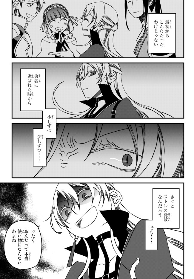 TSUIHOU NO KENJA, SEKAI WO SHIRU ~ OSANANAJIMI YUUSHA NO ATSURYOKU KARA NIGETE JIYUU NI NATTA ORE ~ RAW - raw - Chapter 1 - https://jpdd.ccdd.to/JPDD/tsuihounokenjasekaiwoshiruosananajimiyuushanoatsuryokukaranigetejiyuuninattaoreraw/159109/ooh3s2ot53k.jpg