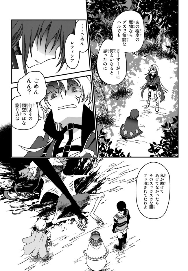TSUIHOU NO KENJA, SEKAI WO SHIRU ~ OSANANAJIMI YUUSHA NO ATSURYOKU KARA NIGETE JIYUU NI NATTA ORE ~ RAW - raw - Chapter 1 - https://jpdd.ccdd.to/JPDD/tsuihounokenjasekaiwoshiruosananajimiyuushanoatsuryokukaranigetejiyuuninattaoreraw/159109/oyls1lsl0se.jpg