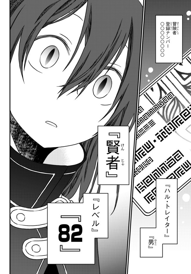 TSUIHOU NO KENJA, SEKAI WO SHIRU ~ OSANANAJIMI YUUSHA NO ATSURYOKU KARA NIGETE JIYUU NI NATTA ORE ~ RAW - raw - Chapter 1 - https://jpdd.ccdd.to/JPDD/tsuihounokenjasekaiwoshiruosananajimiyuushanoatsuryokukaranigetejiyuuninattaoreraw/159109/pe0b0mix2h0.jpg
