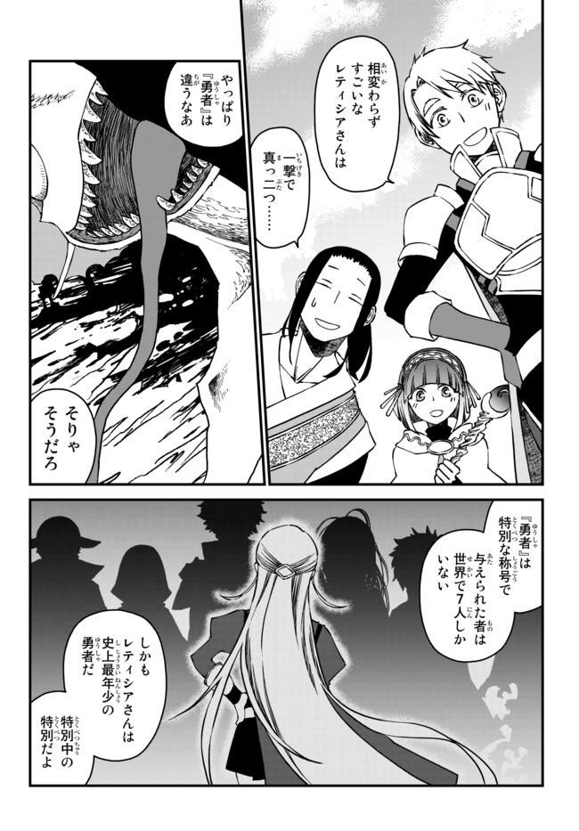 TSUIHOU NO KENJA, SEKAI WO SHIRU ~ OSANANAJIMI YUUSHA NO ATSURYOKU KARA NIGETE JIYUU NI NATTA ORE ~ RAW - raw - Chapter 1 - https://jpdd.ccdd.to/JPDD/tsuihounokenjasekaiwoshiruosananajimiyuushanoatsuryokukaranigetejiyuuninattaoreraw/159109/phk00sjldds.jpg