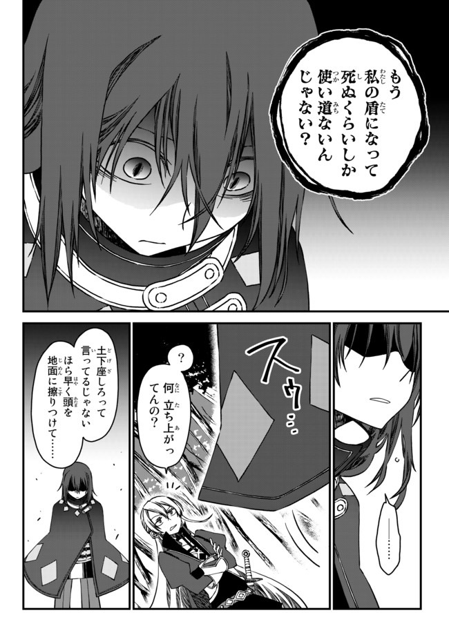 TSUIHOU NO KENJA, SEKAI WO SHIRU ~ OSANANAJIMI YUUSHA NO ATSURYOKU KARA NIGETE JIYUU NI NATTA ORE ~ RAW - raw - Chapter 1 - https://jpdd.ccdd.to/JPDD/tsuihounokenjasekaiwoshiruosananajimiyuushanoatsuryokukaranigetejiyuuninattaoreraw/159109/plqo0yzhse3.jpg