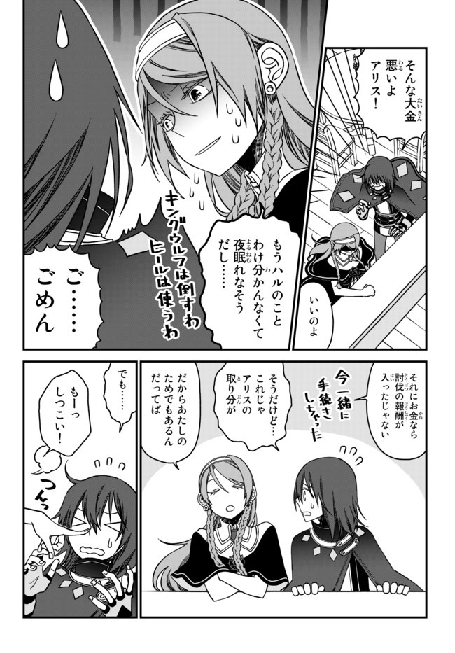 TSUIHOU NO KENJA, SEKAI WO SHIRU ~ OSANANAJIMI YUUSHA NO ATSURYOKU KARA NIGETE JIYUU NI NATTA ORE ~ RAW - raw - Chapter 1 - https://jpdd.ccdd.to/JPDD/tsuihounokenjasekaiwoshiruosananajimiyuushanoatsuryokukaranigetejiyuuninattaoreraw/159109/qjz543evkyg.jpg