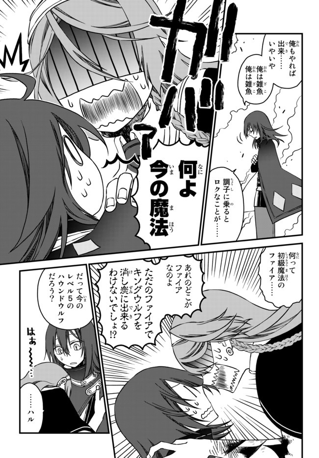 TSUIHOU NO KENJA, SEKAI WO SHIRU ~ OSANANAJIMI YUUSHA NO ATSURYOKU KARA NIGETE JIYUU NI NATTA ORE ~ RAW - raw - Chapter 1 - https://jpdd.ccdd.to/JPDD/tsuihounokenjasekaiwoshiruosananajimiyuushanoatsuryokukaranigetejiyuuninattaoreraw/159109/s0xjqdllqkd.jpg