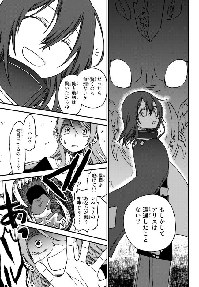 TSUIHOU NO KENJA, SEKAI WO SHIRU ~ OSANANAJIMI YUUSHA NO ATSURYOKU KARA NIGETE JIYUU NI NATTA ORE ~ RAW - raw - Chapter 1 - https://jpdd.ccdd.to/JPDD/tsuihounokenjasekaiwoshiruosananajimiyuushanoatsuryokukaranigetejiyuuninattaoreraw/159109/u1jxhumm5kk.jpg