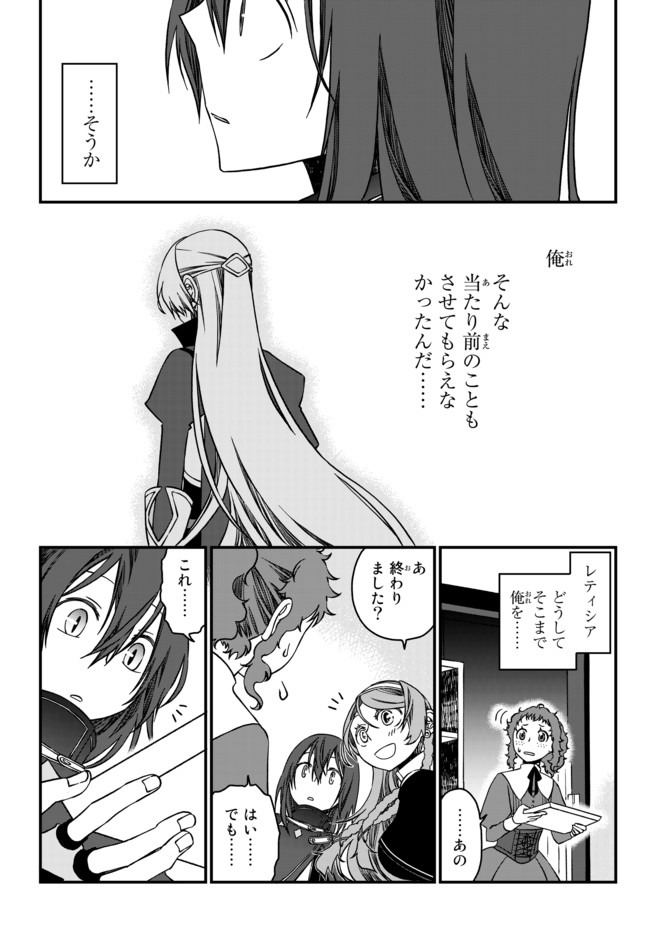 TSUIHOU NO KENJA, SEKAI WO SHIRU ~ OSANANAJIMI YUUSHA NO ATSURYOKU KARA NIGETE JIYUU NI NATTA ORE ~ RAW - raw - Chapter 1 - https://jpdd.ccdd.to/JPDD/tsuihounokenjasekaiwoshiruosananajimiyuushanoatsuryokukaranigetejiyuuninattaoreraw/159109/v2mieguldkv.jpg