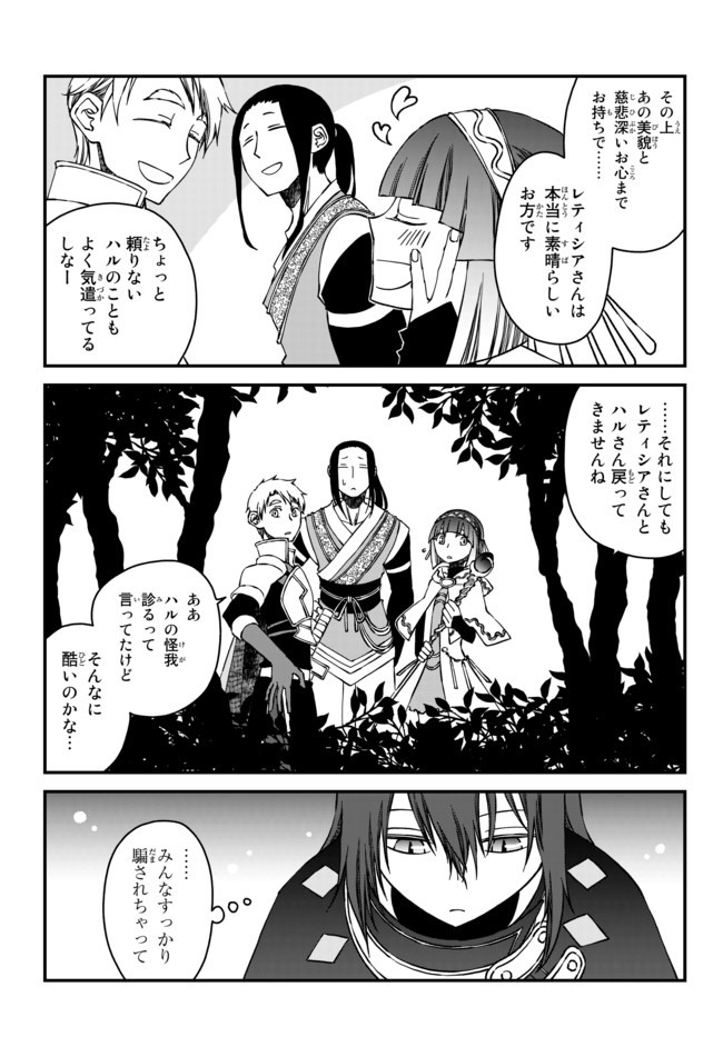 TSUIHOU NO KENJA, SEKAI WO SHIRU ~ OSANANAJIMI YUUSHA NO ATSURYOKU KARA NIGETE JIYUU NI NATTA ORE ~ RAW - raw - Chapter 1 - https://jpdd.ccdd.to/JPDD/tsuihounokenjasekaiwoshiruosananajimiyuushanoatsuryokukaranigetejiyuuninattaoreraw/159109/xlnx5oo5snn.jpg