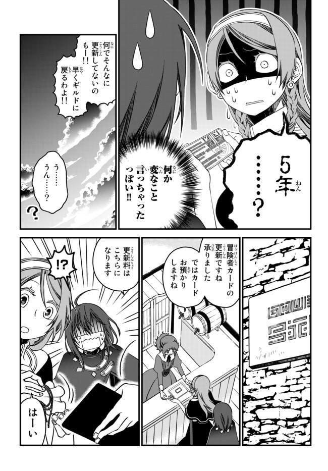 TSUIHOU NO KENJA, SEKAI WO SHIRU ~ OSANANAJIMI YUUSHA NO ATSURYOKU KARA NIGETE JIYUU NI NATTA ORE ~ RAW - raw - Chapter 1 - https://jpdd.ccdd.to/JPDD/tsuihounokenjasekaiwoshiruosananajimiyuushanoatsuryokukaranigetejiyuuninattaoreraw/159109/xxwothcfm32.jpg