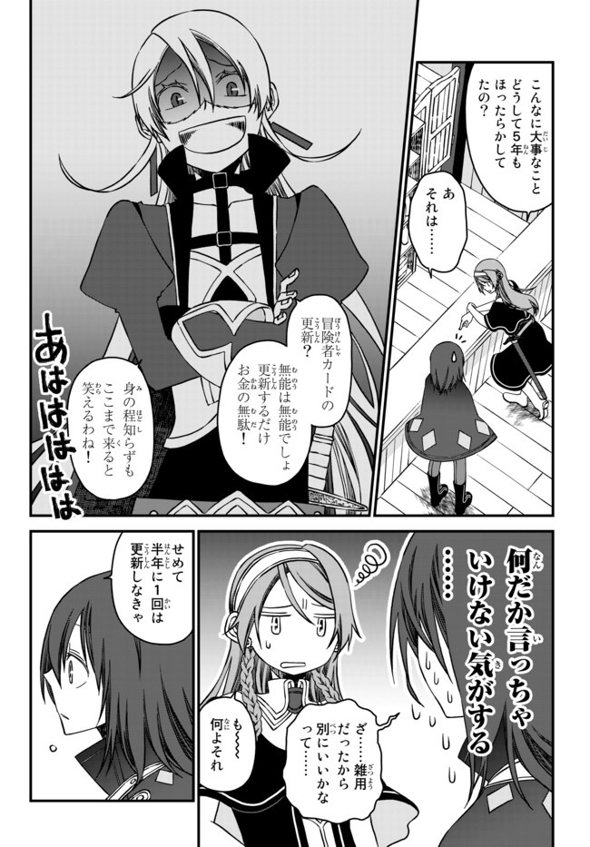 TSUIHOU NO KENJA, SEKAI WO SHIRU ~ OSANANAJIMI YUUSHA NO ATSURYOKU KARA NIGETE JIYUU NI NATTA ORE ~ RAW - raw - Chapter 1 - https://jpdd.ccdd.to/JPDD/tsuihounokenjasekaiwoshiruosananajimiyuushanoatsuryokukaranigetejiyuuninattaoreraw/159109/y4ecvwc2luw.jpg