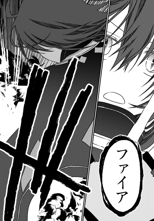 TSUIHOU NO KENJA, SEKAI WO SHIRU ~ OSANANAJIMI YUUSHA NO ATSURYOKU KARA NIGETE JIYUU NI NATTA ORE ~ RAW - raw - Chapter 1 - https://jpdd.ccdd.to/JPDD/tsuihounokenjasekaiwoshiruosananajimiyuushanoatsuryokukaranigetejiyuuninattaoreraw/159109/yej1mfpjwgp.jpg