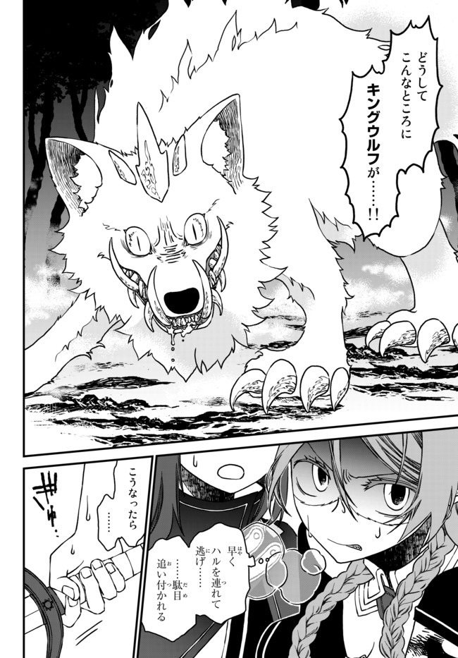 TSUIHOU NO KENJA, SEKAI WO SHIRU ~ OSANANAJIMI YUUSHA NO ATSURYOKU KARA NIGETE JIYUU NI NATTA ORE ~ RAW - raw - Chapter 1 - https://jpdd.ccdd.to/JPDD/tsuihounokenjasekaiwoshiruosananajimiyuushanoatsuryokukaranigetejiyuuninattaoreraw/159109/zgkyhhwife2.jpg