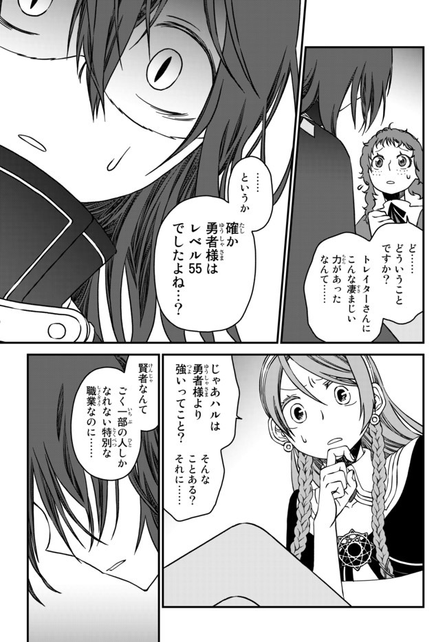 TSUIHOU NO KENJA, SEKAI WO SHIRU ~ OSANANAJIMI YUUSHA NO ATSURYOKU KARA NIGETE JIYUU NI NATTA ORE ~ RAW - raw - Chapter 1 - https://jpdd.ccdd.to/JPDD/tsuihounokenjasekaiwoshiruosananajimiyuushanoatsuryokukaranigetejiyuuninattaoreraw/159109/zugvjgharre.jpg
