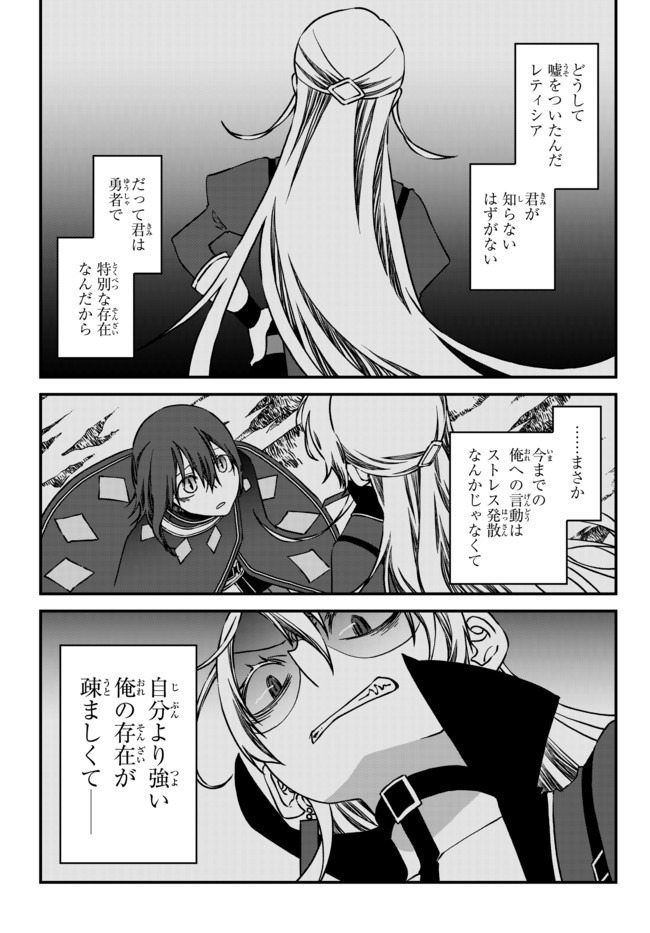 TSUIHOU NO KENJA, SEKAI WO SHIRU ~ OSANANAJIMI YUUSHA NO ATSURYOKU KARA NIGETE JIYUU NI NATTA ORE ~ RAW - raw - Chapter 2 - https://jpdd.ccdd.to/JPDD/tsuihounokenjasekaiwoshiruosananajimiyuushanoatsuryokukaranigetejiyuuninattaoreraw/160277/0tzxc1vnwbu.jpg