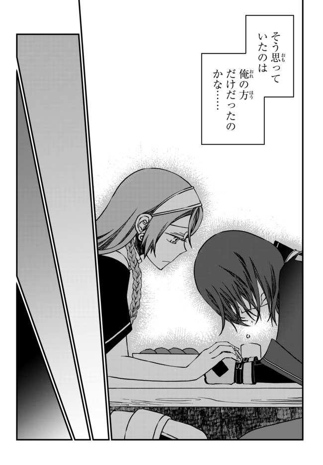 TSUIHOU NO KENJA, SEKAI WO SHIRU ~ OSANANAJIMI YUUSHA NO ATSURYOKU KARA NIGETE JIYUU NI NATTA ORE ~ RAW - raw - Chapter 2 - https://jpdd.ccdd.to/JPDD/tsuihounokenjasekaiwoshiruosananajimiyuushanoatsuryokukaranigetejiyuuninattaoreraw/160277/33q2dbj1nln.jpg