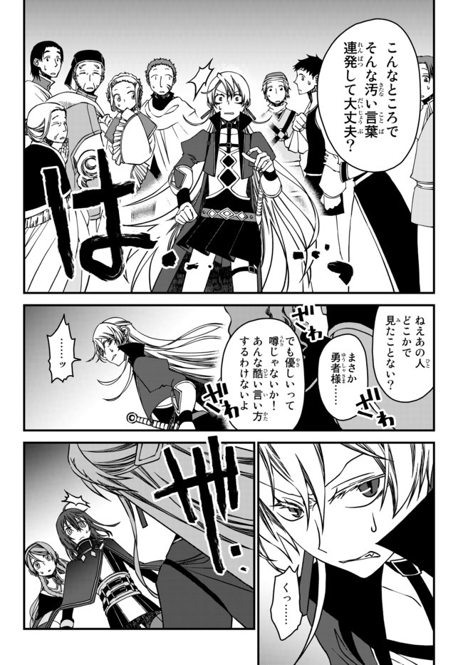 TSUIHOU NO KENJA, SEKAI WO SHIRU ~ OSANANAJIMI YUUSHA NO ATSURYOKU KARA NIGETE JIYUU NI NATTA ORE ~ RAW - raw - Chapter 2 - https://jpdd.ccdd.to/JPDD/tsuihounokenjasekaiwoshiruosananajimiyuushanoatsuryokukaranigetejiyuuninattaoreraw/160277/3bkid3kz3c3.jpg
