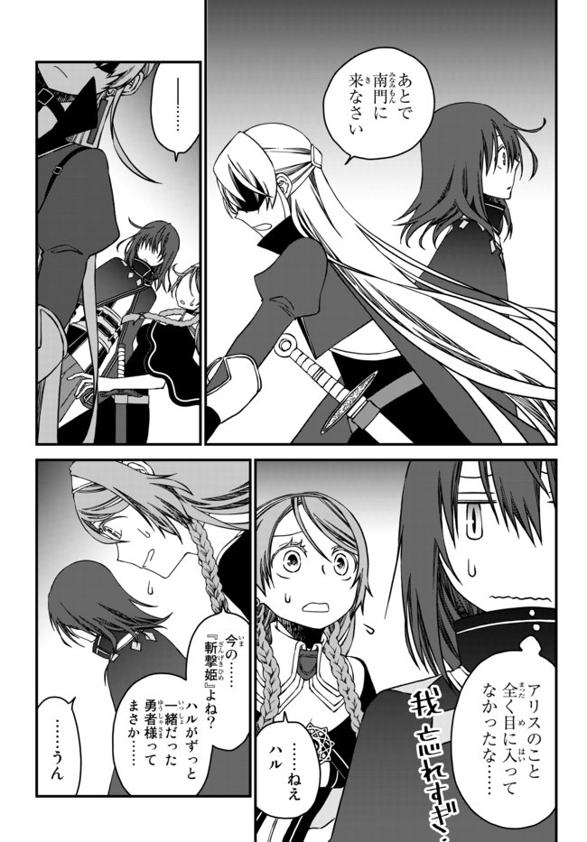 TSUIHOU NO KENJA, SEKAI WO SHIRU ~ OSANANAJIMI YUUSHA NO ATSURYOKU KARA NIGETE JIYUU NI NATTA ORE ~ RAW - raw - Chapter 2 - https://jpdd.ccdd.to/JPDD/tsuihounokenjasekaiwoshiruosananajimiyuushanoatsuryokukaranigetejiyuuninattaoreraw/160277/3xf45xhjx1b.jpg