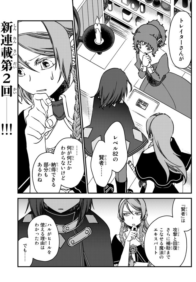 TSUIHOU NO KENJA, SEKAI WO SHIRU ~ OSANANAJIMI YUUSHA NO ATSURYOKU KARA NIGETE JIYUU NI NATTA ORE ~ RAW - raw - Chapter 2 - https://jpdd.ccdd.to/JPDD/tsuihounokenjasekaiwoshiruosananajimiyuushanoatsuryokukaranigetejiyuuninattaoreraw/160277/bw20c25bt2m.jpg