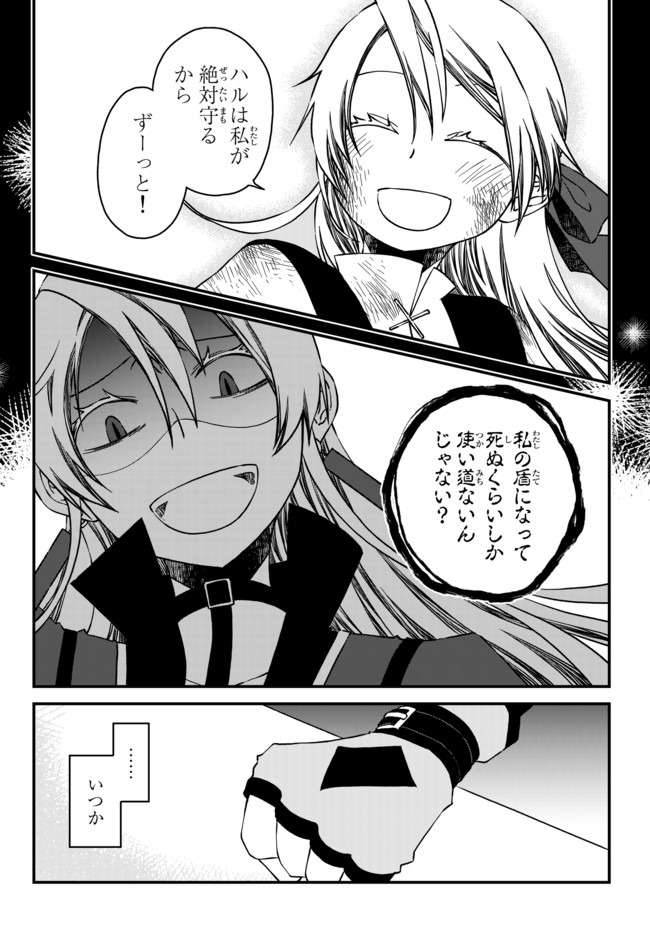 TSUIHOU NO KENJA, SEKAI WO SHIRU ~ OSANANAJIMI YUUSHA NO ATSURYOKU KARA NIGETE JIYUU NI NATTA ORE ~ RAW - raw - Chapter 2 - https://jpdd.ccdd.to/JPDD/tsuihounokenjasekaiwoshiruosananajimiyuushanoatsuryokukaranigetejiyuuninattaoreraw/160277/dzr4xx4tqta.jpg