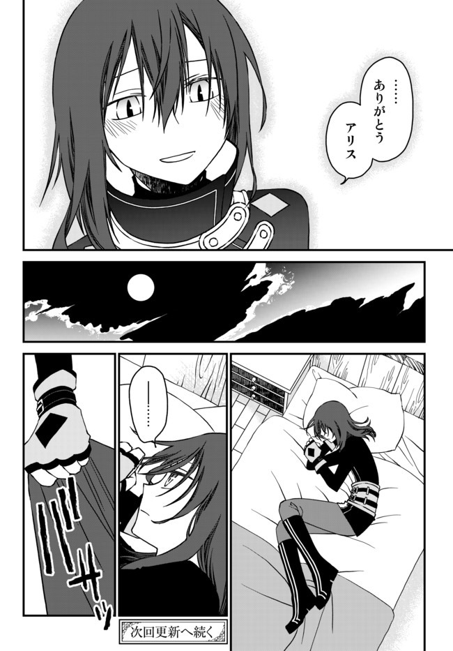 TSUIHOU NO KENJA, SEKAI WO SHIRU ~ OSANANAJIMI YUUSHA NO ATSURYOKU KARA NIGETE JIYUU NI NATTA ORE ~ RAW - raw - Chapter 2 - https://jpdd.ccdd.to/JPDD/tsuihounokenjasekaiwoshiruosananajimiyuushanoatsuryokukaranigetejiyuuninattaoreraw/160277/ealmz3ocbd2.jpg