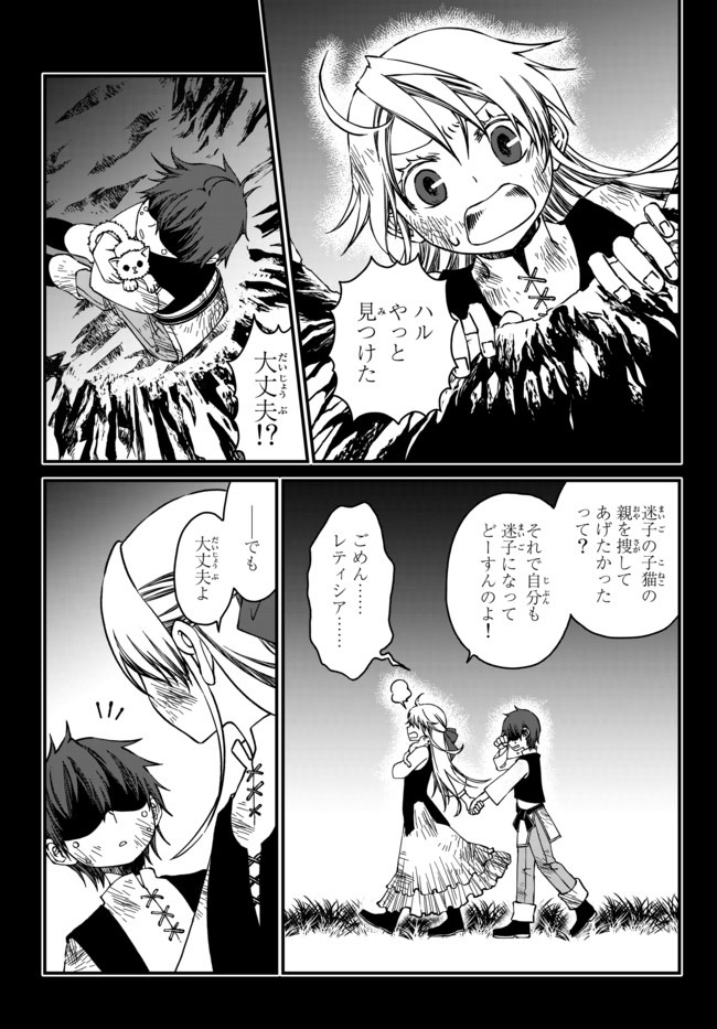 TSUIHOU NO KENJA, SEKAI WO SHIRU ~ OSANANAJIMI YUUSHA NO ATSURYOKU KARA NIGETE JIYUU NI NATTA ORE ~ RAW - raw - Chapter 2 - https://jpdd.ccdd.to/JPDD/tsuihounokenjasekaiwoshiruosananajimiyuushanoatsuryokukaranigetejiyuuninattaoreraw/160277/hn2k3f3jbrd.jpg