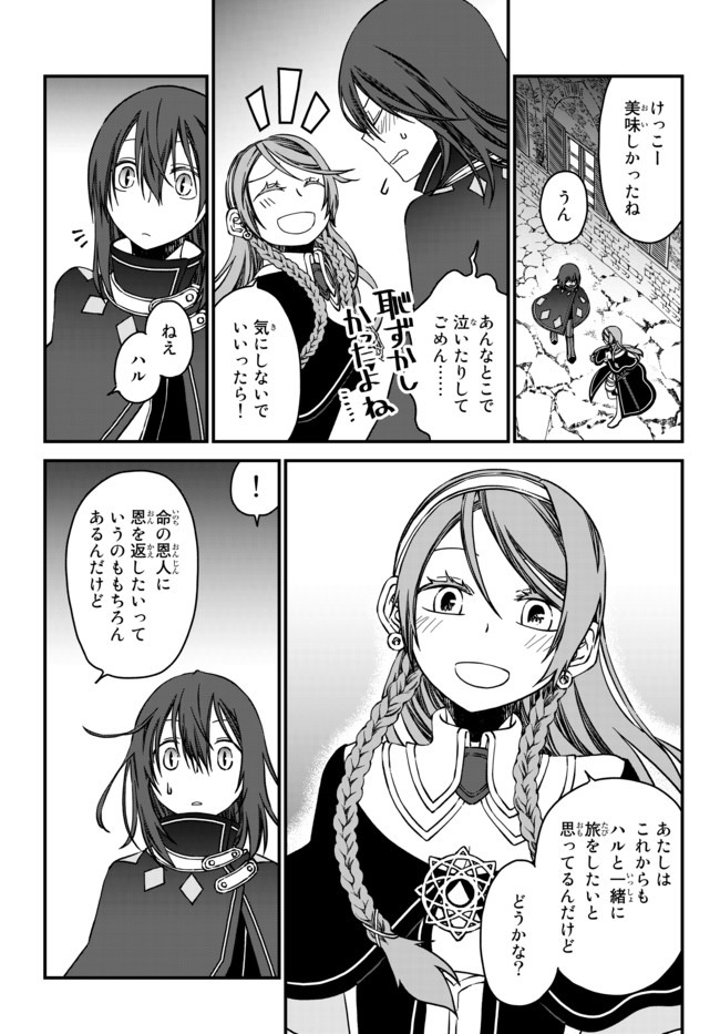 TSUIHOU NO KENJA, SEKAI WO SHIRU ~ OSANANAJIMI YUUSHA NO ATSURYOKU KARA NIGETE JIYUU NI NATTA ORE ~ RAW - raw - Chapter 2 - https://jpdd.ccdd.to/JPDD/tsuihounokenjasekaiwoshiruosananajimiyuushanoatsuryokukaranigetejiyuuninattaoreraw/160277/i55zjdez2v5.jpg