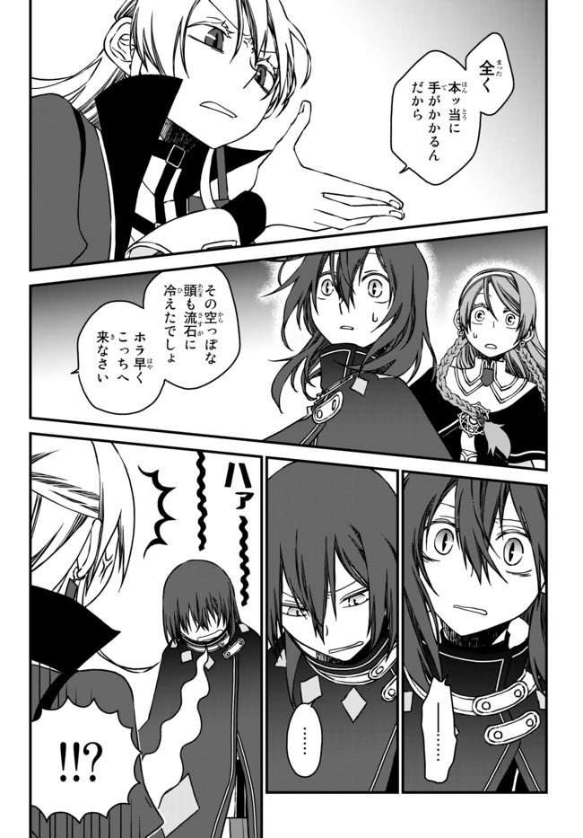 TSUIHOU NO KENJA, SEKAI WO SHIRU ~ OSANANAJIMI YUUSHA NO ATSURYOKU KARA NIGETE JIYUU NI NATTA ORE ~ RAW - raw - Chapter 2 - https://jpdd.ccdd.to/JPDD/tsuihounokenjasekaiwoshiruosananajimiyuushanoatsuryokukaranigetejiyuuninattaoreraw/160277/jdoa10gvfbo.jpg