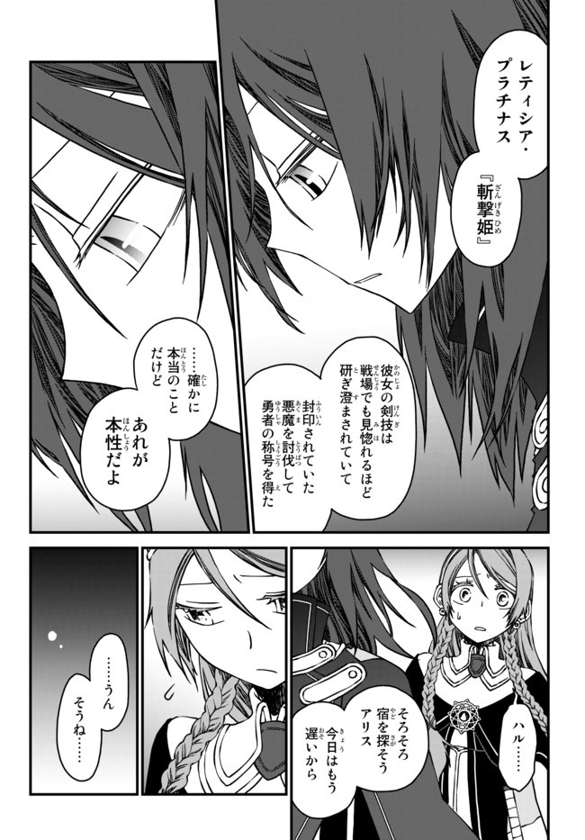 TSUIHOU NO KENJA, SEKAI WO SHIRU ~ OSANANAJIMI YUUSHA NO ATSURYOKU KARA NIGETE JIYUU NI NATTA ORE ~ RAW - raw - Chapter 2 - https://jpdd.ccdd.to/JPDD/tsuihounokenjasekaiwoshiruosananajimiyuushanoatsuryokukaranigetejiyuuninattaoreraw/160277/kwuodx5kty1.jpg