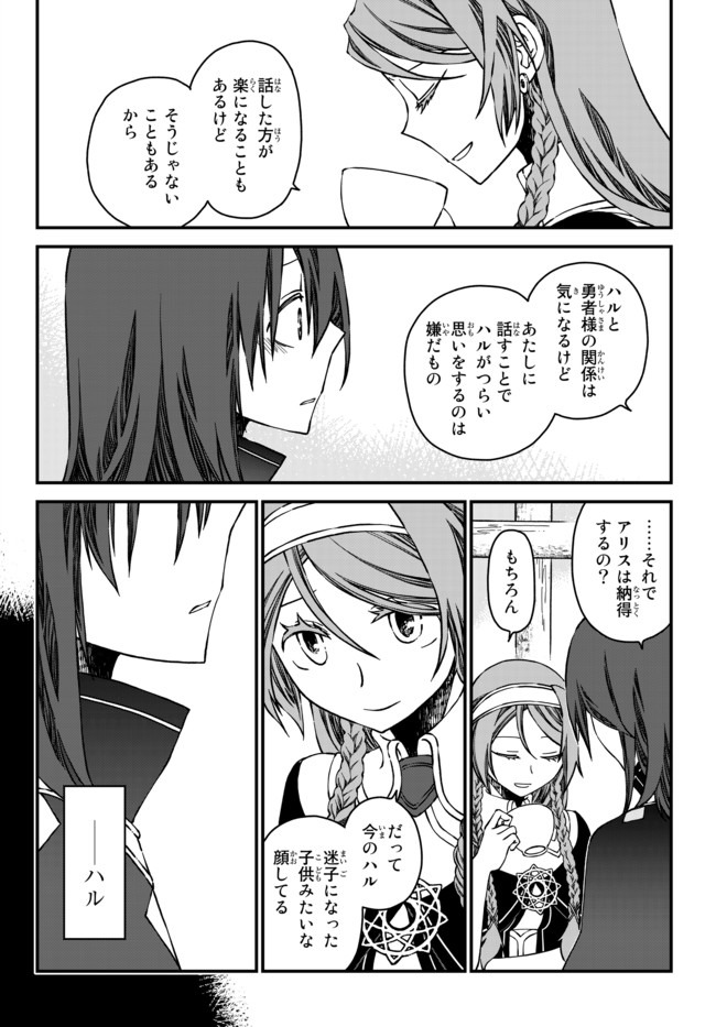 TSUIHOU NO KENJA, SEKAI WO SHIRU ~ OSANANAJIMI YUUSHA NO ATSURYOKU KARA NIGETE JIYUU NI NATTA ORE ~ RAW - raw - Chapter 2 - https://jpdd.ccdd.to/JPDD/tsuihounokenjasekaiwoshiruosananajimiyuushanoatsuryokukaranigetejiyuuninattaoreraw/160277/orgikjkcdbl.jpg