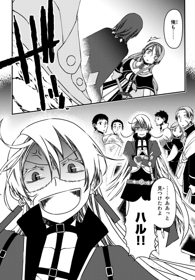 TSUIHOU NO KENJA, SEKAI WO SHIRU ~ OSANANAJIMI YUUSHA NO ATSURYOKU KARA NIGETE JIYUU NI NATTA ORE ~ RAW - raw - Chapter 2 - https://jpdd.ccdd.to/JPDD/tsuihounokenjasekaiwoshiruosananajimiyuushanoatsuryokukaranigetejiyuuninattaoreraw/160277/pnz115rohyt.jpg