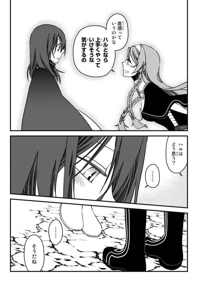 TSUIHOU NO KENJA, SEKAI WO SHIRU ~ OSANANAJIMI YUUSHA NO ATSURYOKU KARA NIGETE JIYUU NI NATTA ORE ~ RAW - raw - Chapter 2 - https://jpdd.ccdd.to/JPDD/tsuihounokenjasekaiwoshiruosananajimiyuushanoatsuryokukaranigetejiyuuninattaoreraw/160277/qtelynjyon3.jpg