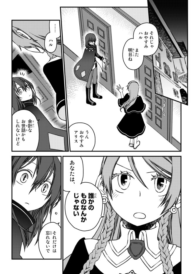TSUIHOU NO KENJA, SEKAI WO SHIRU ~ OSANANAJIMI YUUSHA NO ATSURYOKU KARA NIGETE JIYUU NI NATTA ORE ~ RAW - raw - Chapter 2 - https://jpdd.ccdd.to/JPDD/tsuihounokenjasekaiwoshiruosananajimiyuushanoatsuryokukaranigetejiyuuninattaoreraw/160277/yqgh1swwybj.jpg