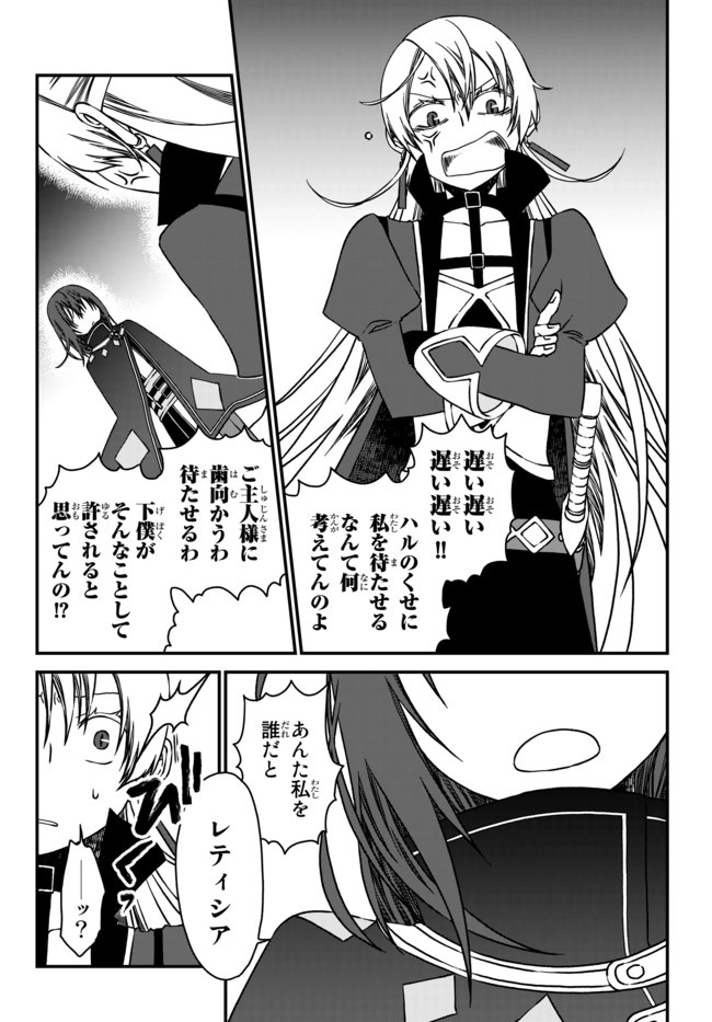 TSUIHOU NO KENJA, SEKAI WO SHIRU ~ OSANANAJIMI YUUSHA NO ATSURYOKU KARA NIGETE JIYUU NI NATTA ORE ~ RAW - raw - Chapter 3 - https://jpdd.ccdd.to/JPDD/tsuihounokenjasekaiwoshiruosananajimiyuushanoatsuryokukaranigetejiyuuninattaoreraw/161380/0chhrix0wyh.jpg