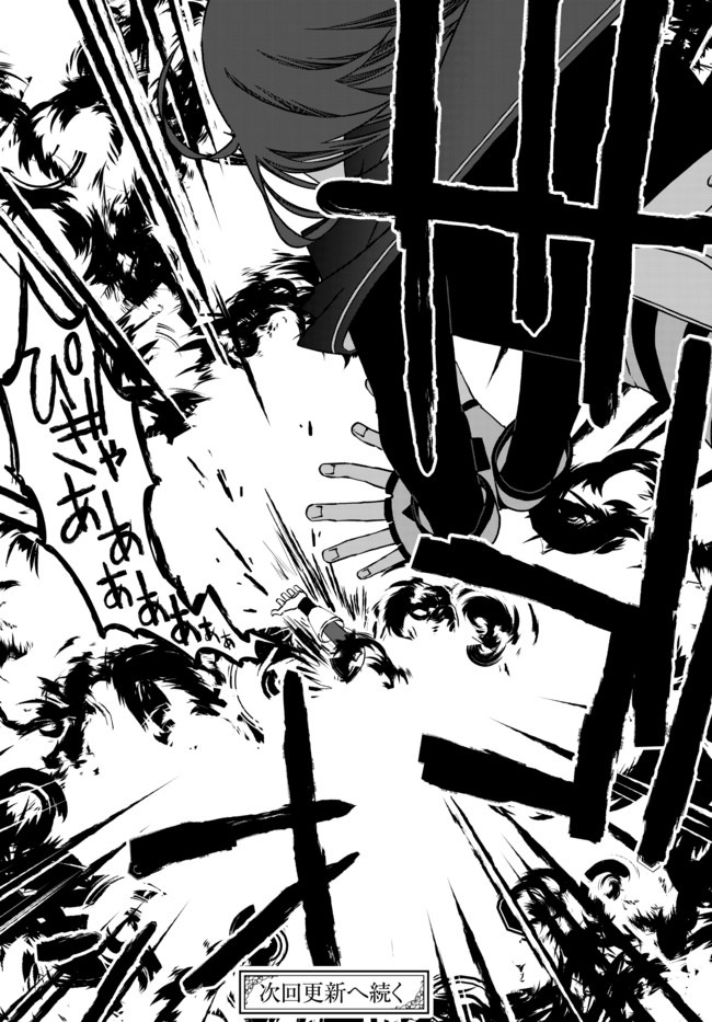 TSUIHOU NO KENJA, SEKAI WO SHIRU ~ OSANANAJIMI YUUSHA NO ATSURYOKU KARA NIGETE JIYUU NI NATTA ORE ~ RAW - raw - Chapter 3 - https://jpdd.ccdd.to/JPDD/tsuihounokenjasekaiwoshiruosananajimiyuushanoatsuryokukaranigetejiyuuninattaoreraw/161380/2luyt5oyxa0.jpg