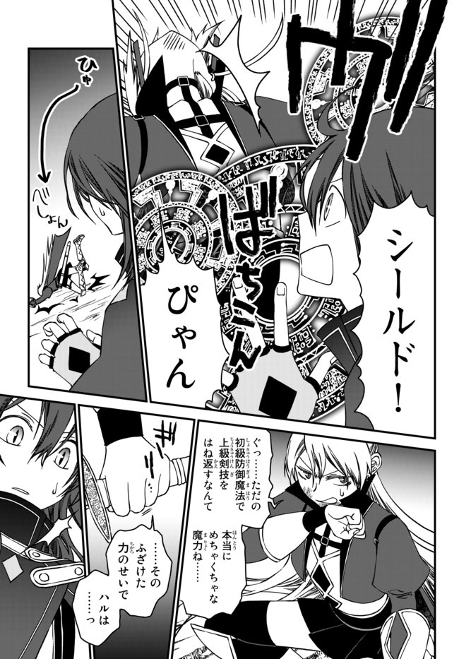 TSUIHOU NO KENJA, SEKAI WO SHIRU ~ OSANANAJIMI YUUSHA NO ATSURYOKU KARA NIGETE JIYUU NI NATTA ORE ~ RAW - raw - Chapter 3 - https://jpdd.ccdd.to/JPDD/tsuihounokenjasekaiwoshiruosananajimiyuushanoatsuryokukaranigetejiyuuninattaoreraw/161380/a3mwz0bz2v1.jpg