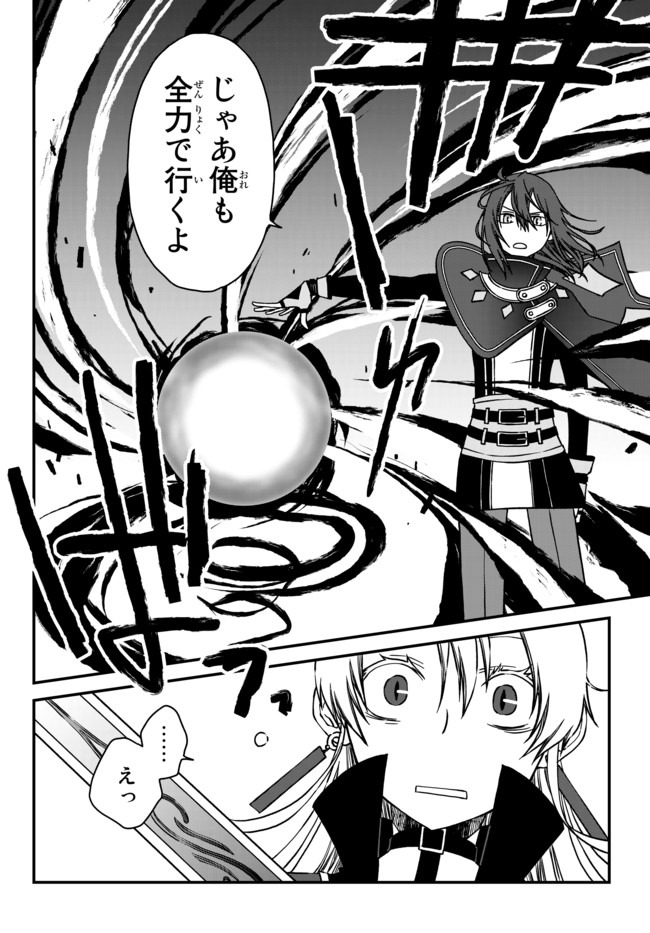 TSUIHOU NO KENJA, SEKAI WO SHIRU ~ OSANANAJIMI YUUSHA NO ATSURYOKU KARA NIGETE JIYUU NI NATTA ORE ~ RAW - raw - Chapter 3 - https://jpdd.ccdd.to/JPDD/tsuihounokenjasekaiwoshiruosananajimiyuushanoatsuryokukaranigetejiyuuninattaoreraw/161380/addwzwsalkd.jpg