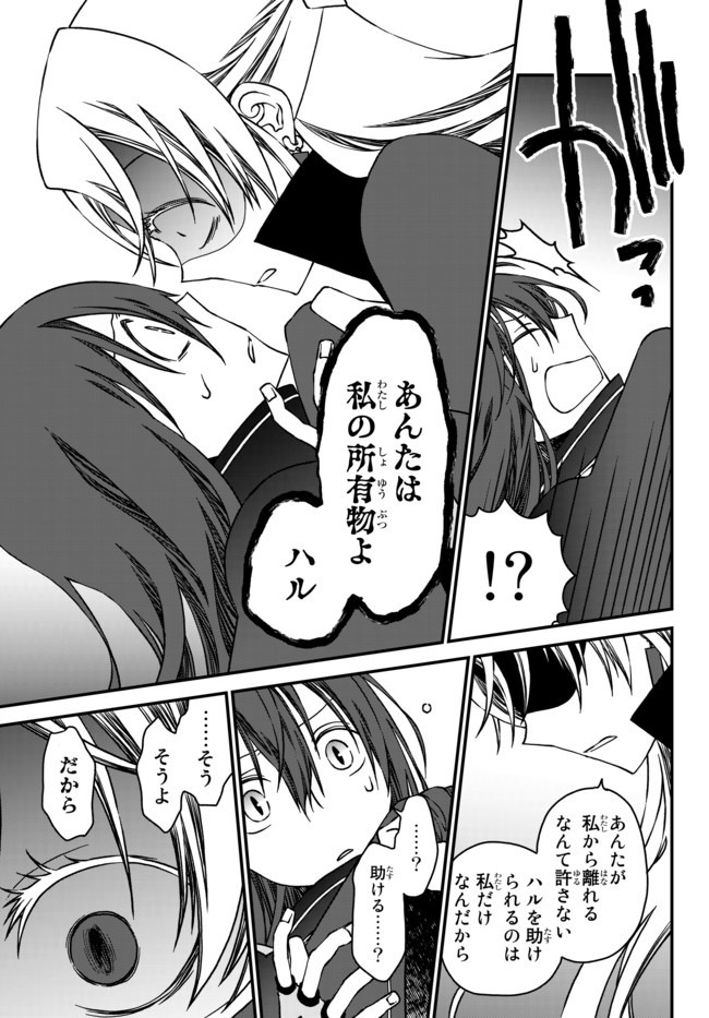 TSUIHOU NO KENJA, SEKAI WO SHIRU ~ OSANANAJIMI YUUSHA NO ATSURYOKU KARA NIGETE JIYUU NI NATTA ORE ~ RAW - raw - Chapter 3 - https://jpdd.ccdd.to/JPDD/tsuihounokenjasekaiwoshiruosananajimiyuushanoatsuryokukaranigetejiyuuninattaoreraw/161380/jnnbb3lap14.jpg
