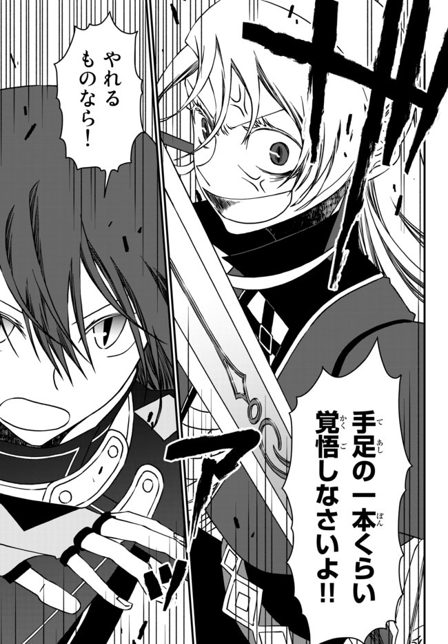 TSUIHOU NO KENJA, SEKAI WO SHIRU ~ OSANANAJIMI YUUSHA NO ATSURYOKU KARA NIGETE JIYUU NI NATTA ORE ~ RAW - raw - Chapter 3 - https://jpdd.ccdd.to/JPDD/tsuihounokenjasekaiwoshiruosananajimiyuushanoatsuryokukaranigetejiyuuninattaoreraw/161380/q2y3x4fc0ow.jpg