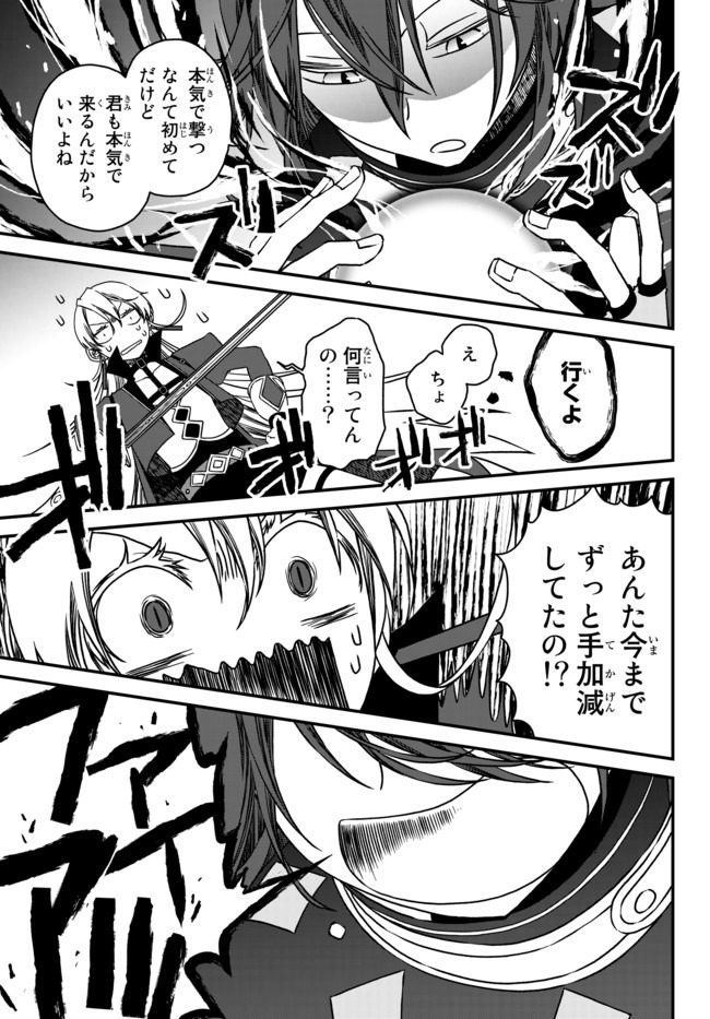 TSUIHOU NO KENJA, SEKAI WO SHIRU ~ OSANANAJIMI YUUSHA NO ATSURYOKU KARA NIGETE JIYUU NI NATTA ORE ~ RAW - raw - Chapter 3 - https://jpdd.ccdd.to/JPDD/tsuihounokenjasekaiwoshiruosananajimiyuushanoatsuryokukaranigetejiyuuninattaoreraw/161380/qfim4amewdf.jpg