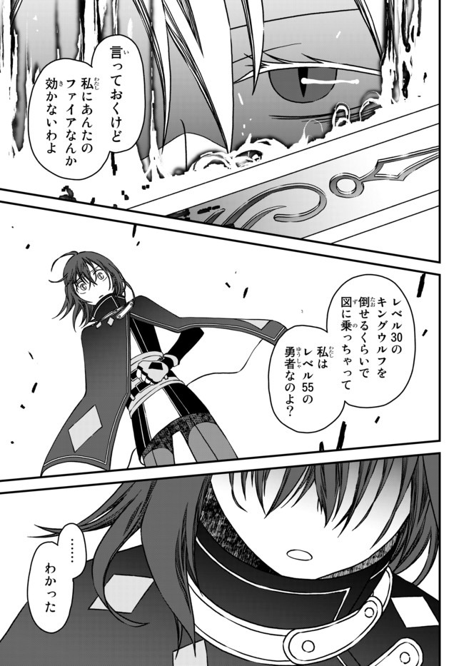 TSUIHOU NO KENJA, SEKAI WO SHIRU ~ OSANANAJIMI YUUSHA NO ATSURYOKU KARA NIGETE JIYUU NI NATTA ORE ~ RAW - raw - Chapter 3 - https://jpdd.ccdd.to/JPDD/tsuihounokenjasekaiwoshiruosananajimiyuushanoatsuryokukaranigetejiyuuninattaoreraw/161380/qkyuhb1nhpm.jpg
