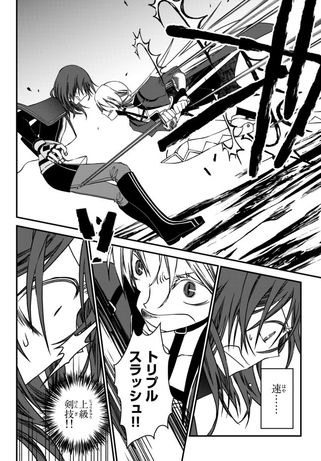 TSUIHOU NO KENJA, SEKAI WO SHIRU ~ OSANANAJIMI YUUSHA NO ATSURYOKU KARA NIGETE JIYUU NI NATTA ORE ~ RAW - raw - Chapter 3 - https://jpdd.ccdd.to/JPDD/tsuihounokenjasekaiwoshiruosananajimiyuushanoatsuryokukaranigetejiyuuninattaoreraw/161380/t1zzzhtgby0.jpg