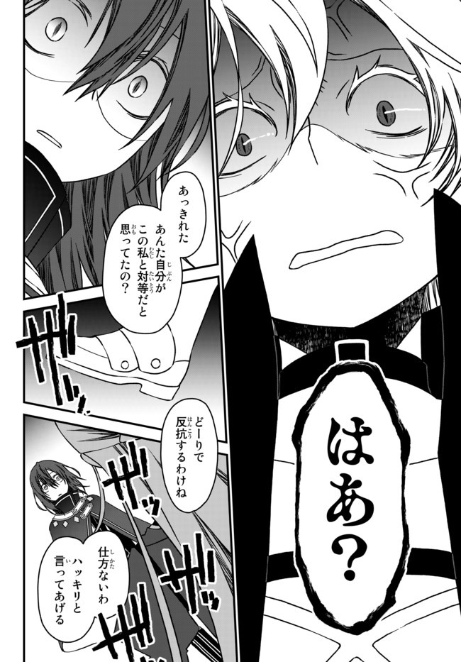 TSUIHOU NO KENJA, SEKAI WO SHIRU ~ OSANANAJIMI YUUSHA NO ATSURYOKU KARA NIGETE JIYUU NI NATTA ORE ~ RAW - raw - Chapter 3 - https://jpdd.ccdd.to/JPDD/tsuihounokenjasekaiwoshiruosananajimiyuushanoatsuryokukaranigetejiyuuninattaoreraw/161380/u3btasytvfk.jpg