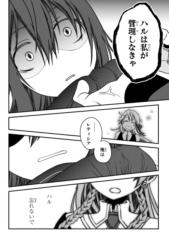 TSUIHOU NO KENJA, SEKAI WO SHIRU ~ OSANANAJIMI YUUSHA NO ATSURYOKU KARA NIGETE JIYUU NI NATTA ORE ~ RAW - raw - Chapter 3 - https://jpdd.ccdd.to/JPDD/tsuihounokenjasekaiwoshiruosananajimiyuushanoatsuryokukaranigetejiyuuninattaoreraw/161380/uc4c3ejfp1d.jpg